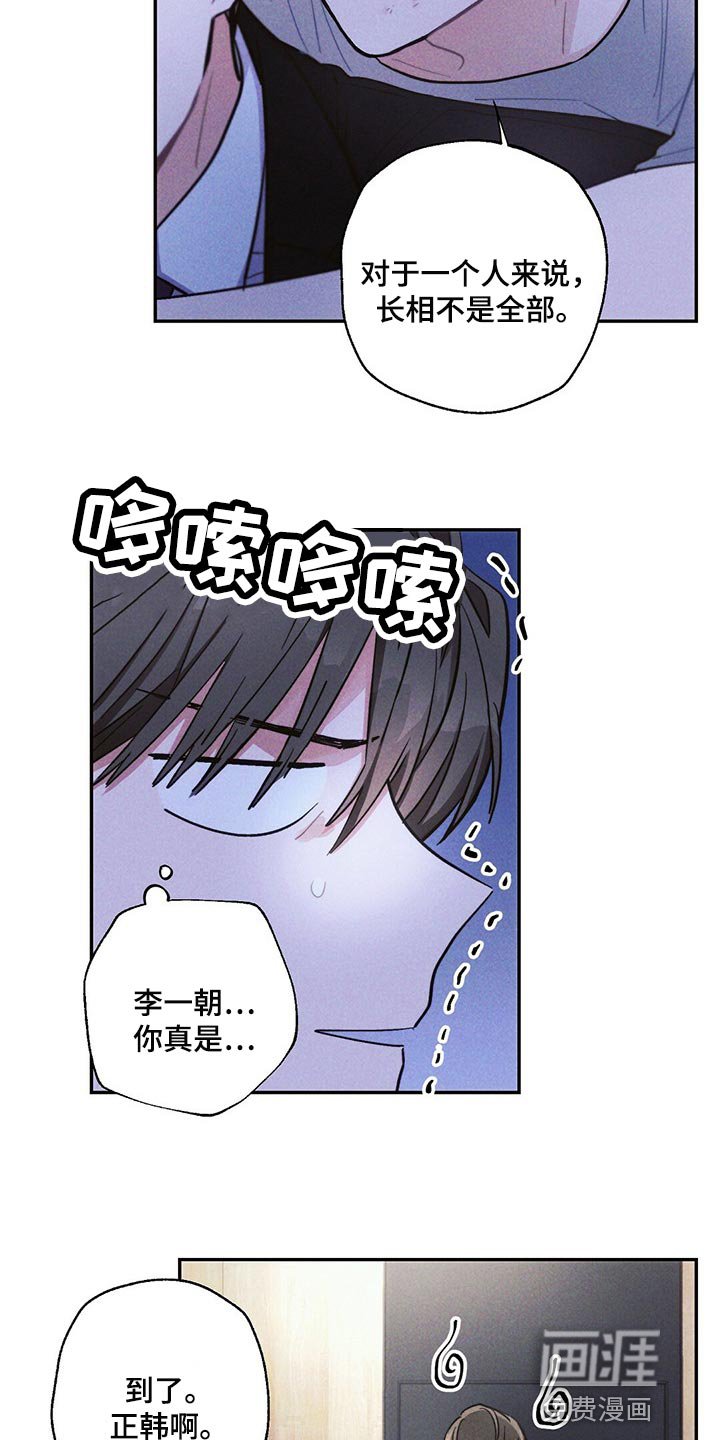 第84章：机会