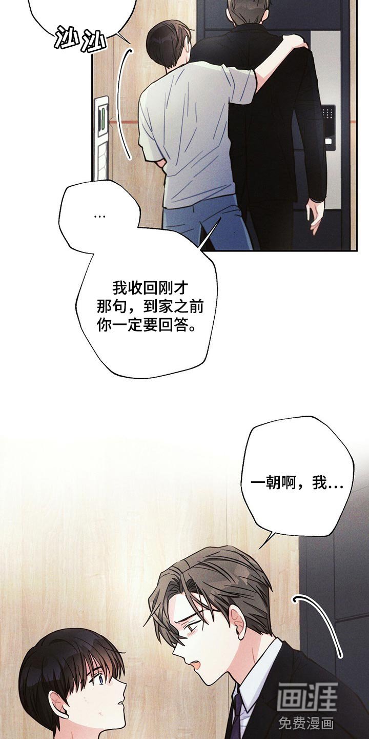 第84章：机会