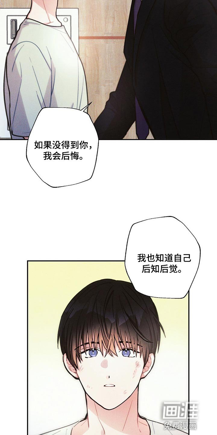 第84章：机会