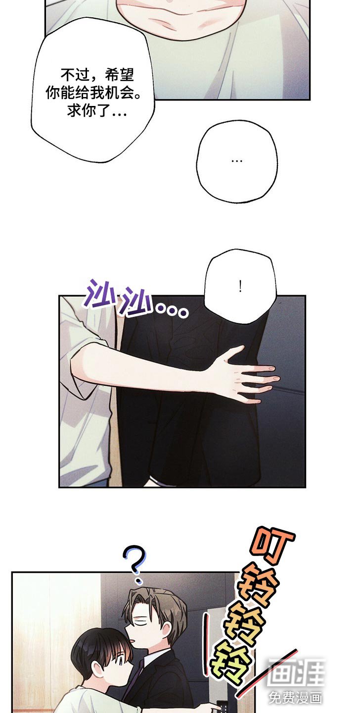 第84章：机会