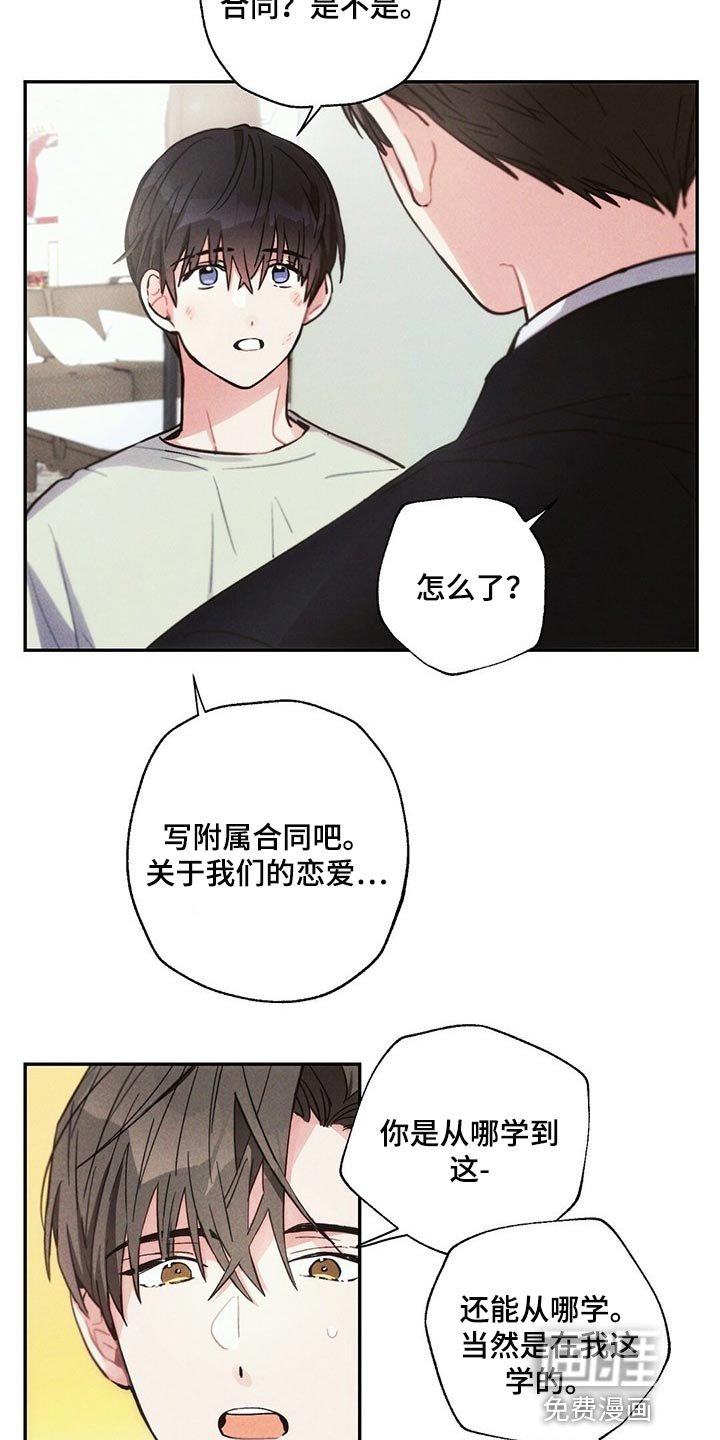 第85章：感觉没问题