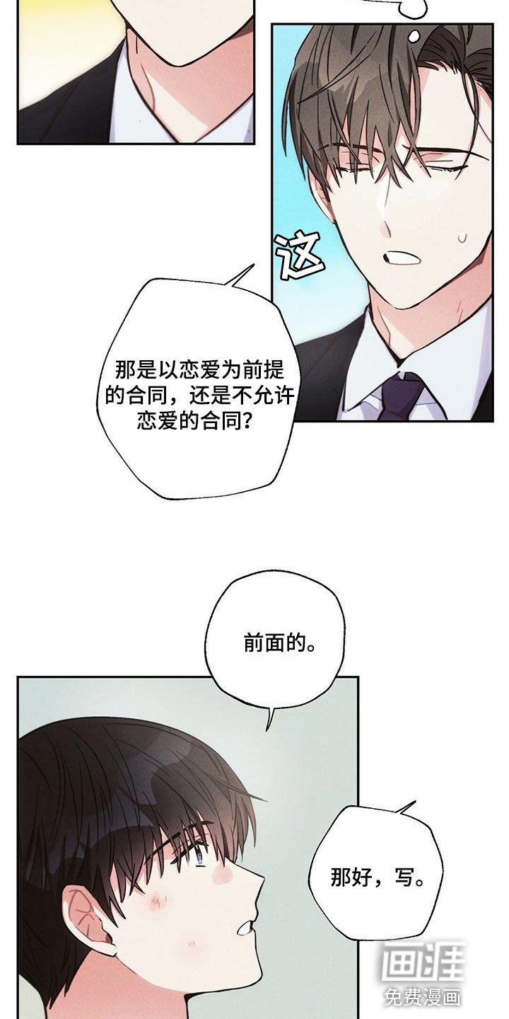 第85章：感觉没问题