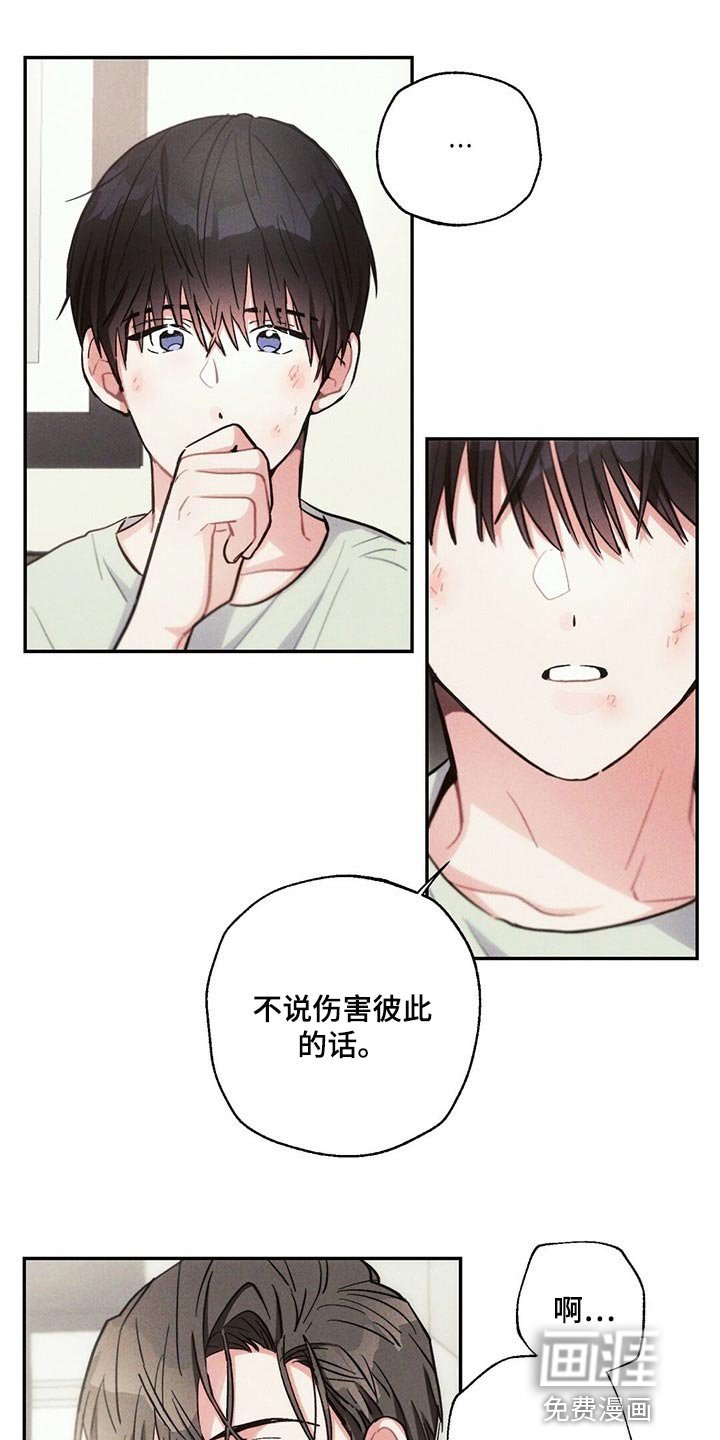 第85章：感觉没问题