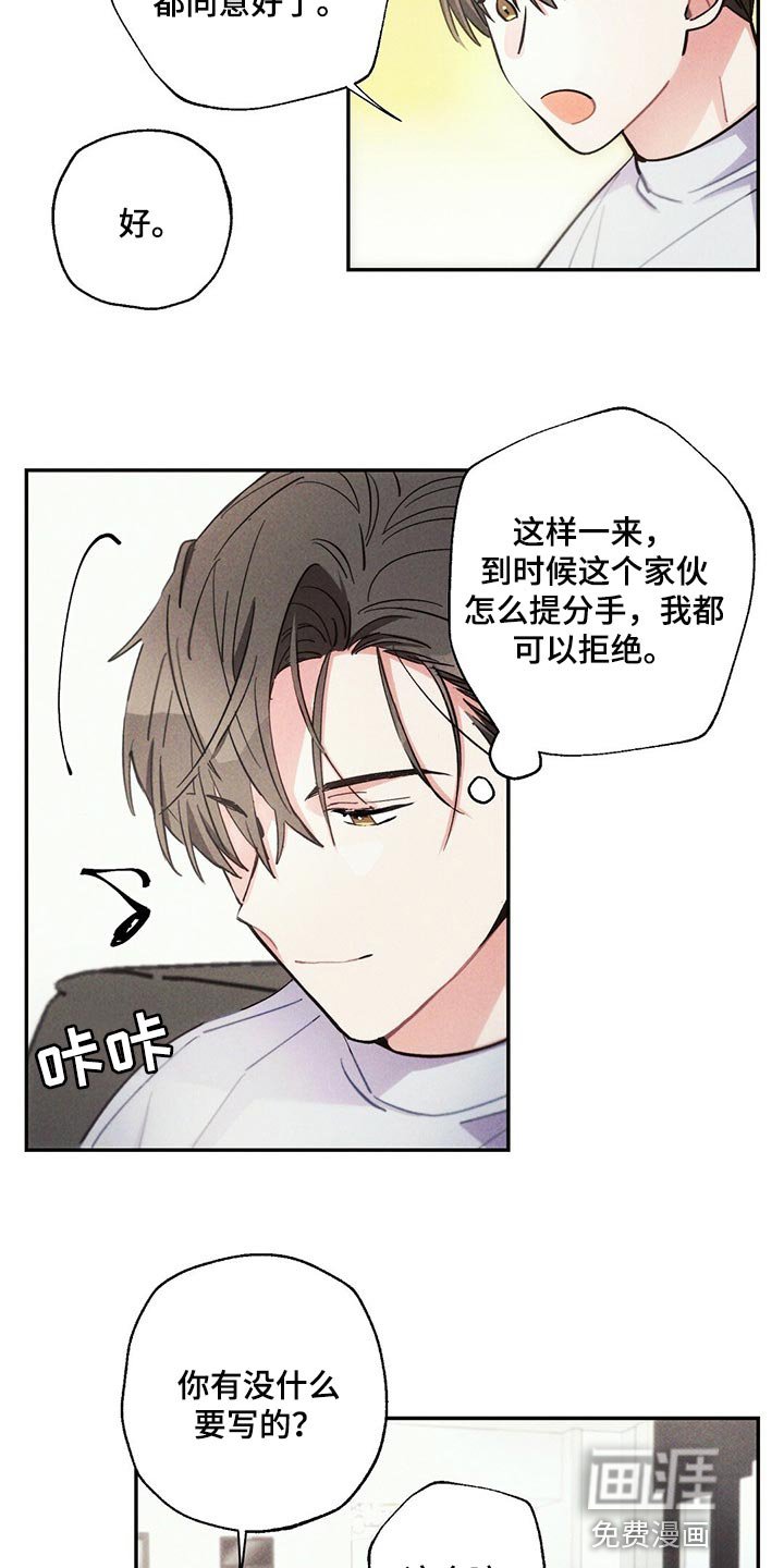 第85章：感觉没问题