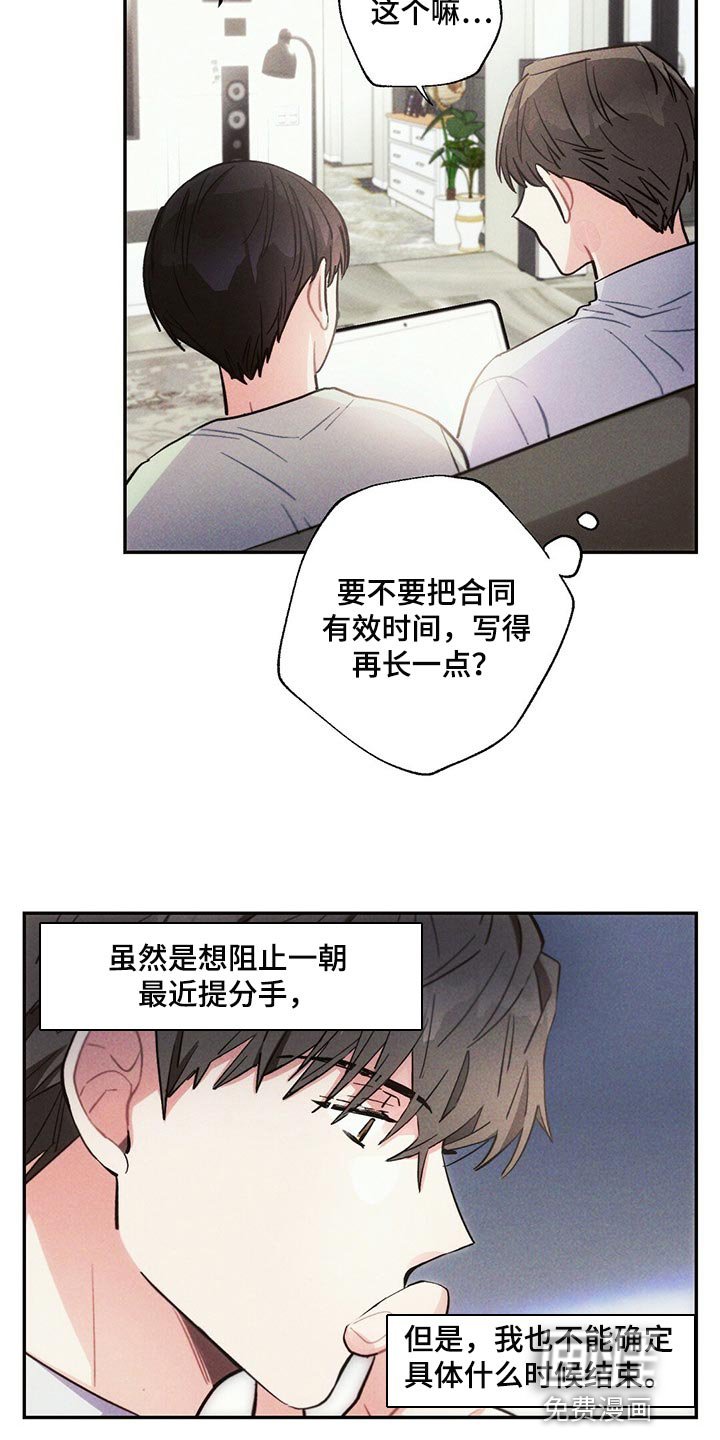第85章：感觉没问题