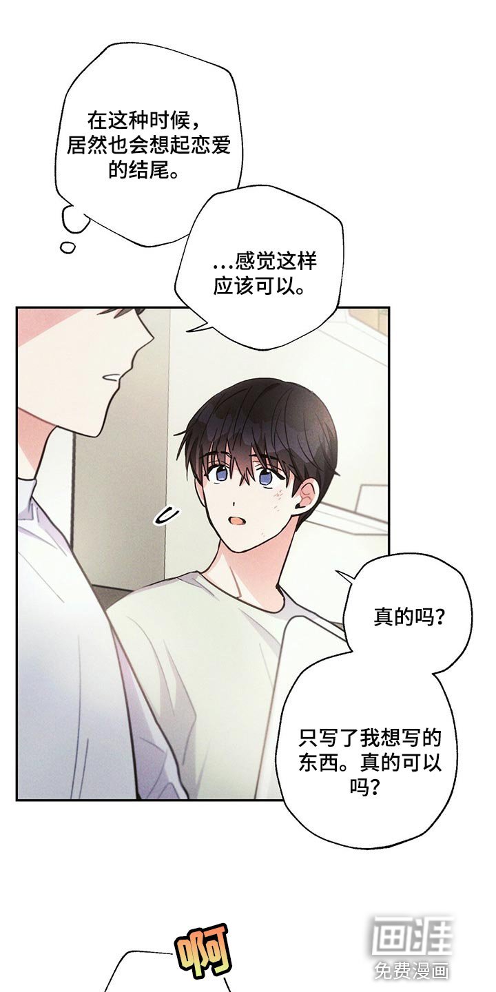 第85章：感觉没问题