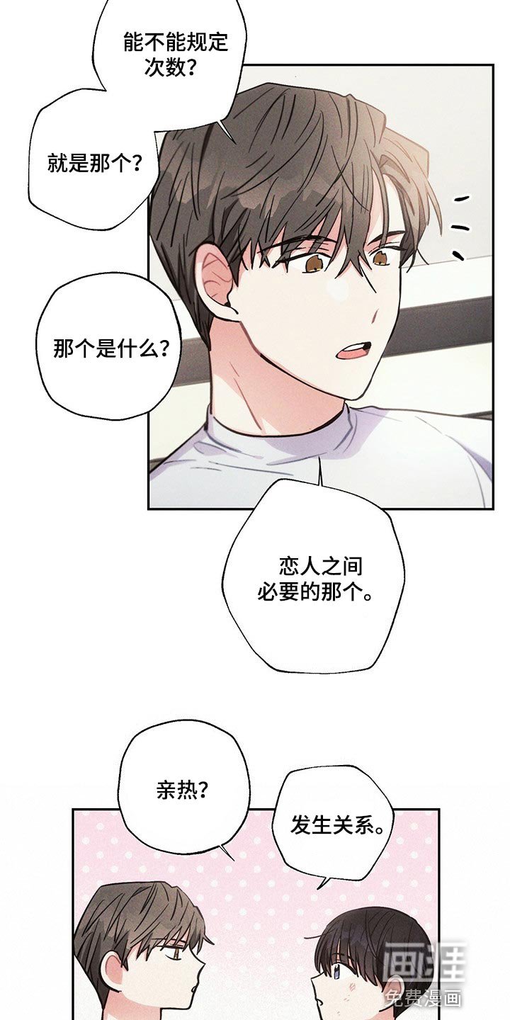 第85章：感觉没问题