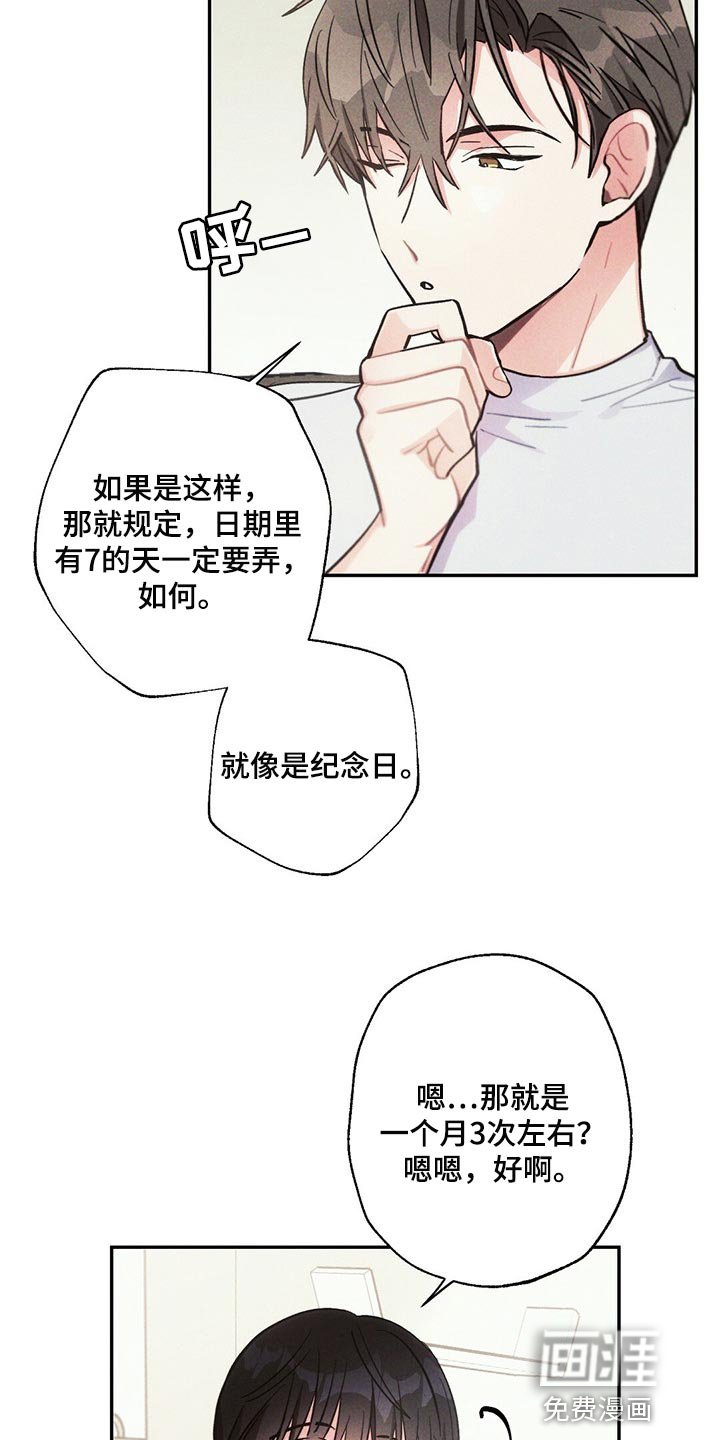 第85章：感觉没问题