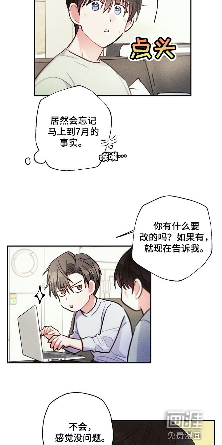 第85章：感觉没问题