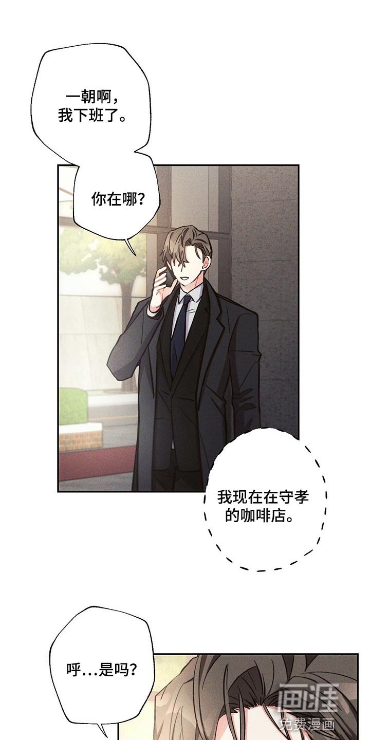 第86章：我能做得比你更好的