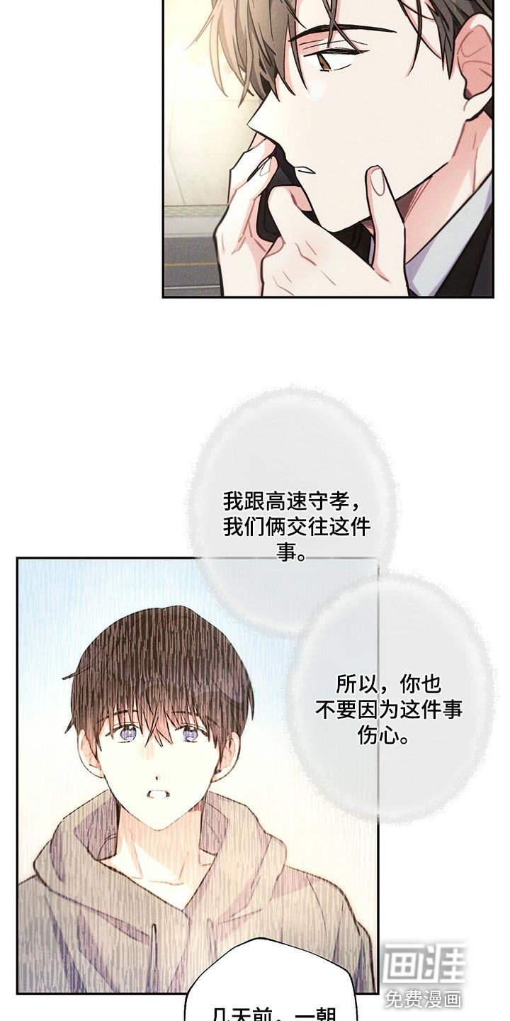 第86章：我能做得比你更好的