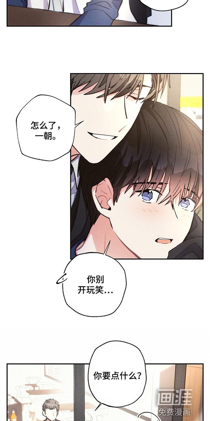 第86章：我能做得比你更好的