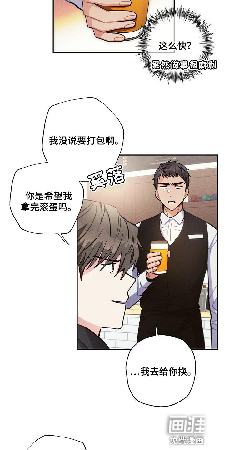 第86章：我能做得比你更好的