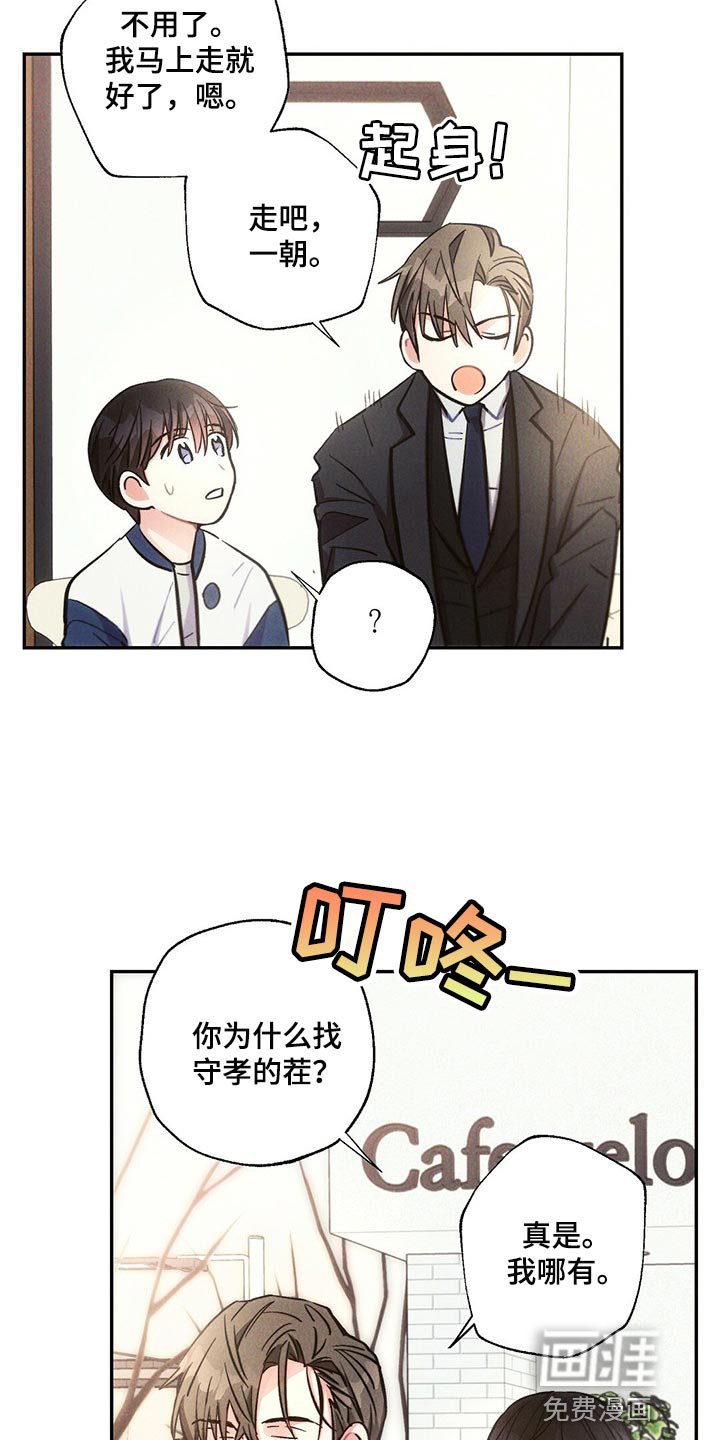 第86章：我能做得比你更好的
