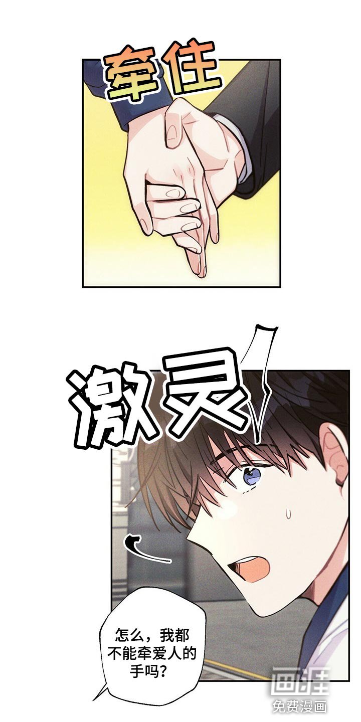 第86章：我能做得比你更好的