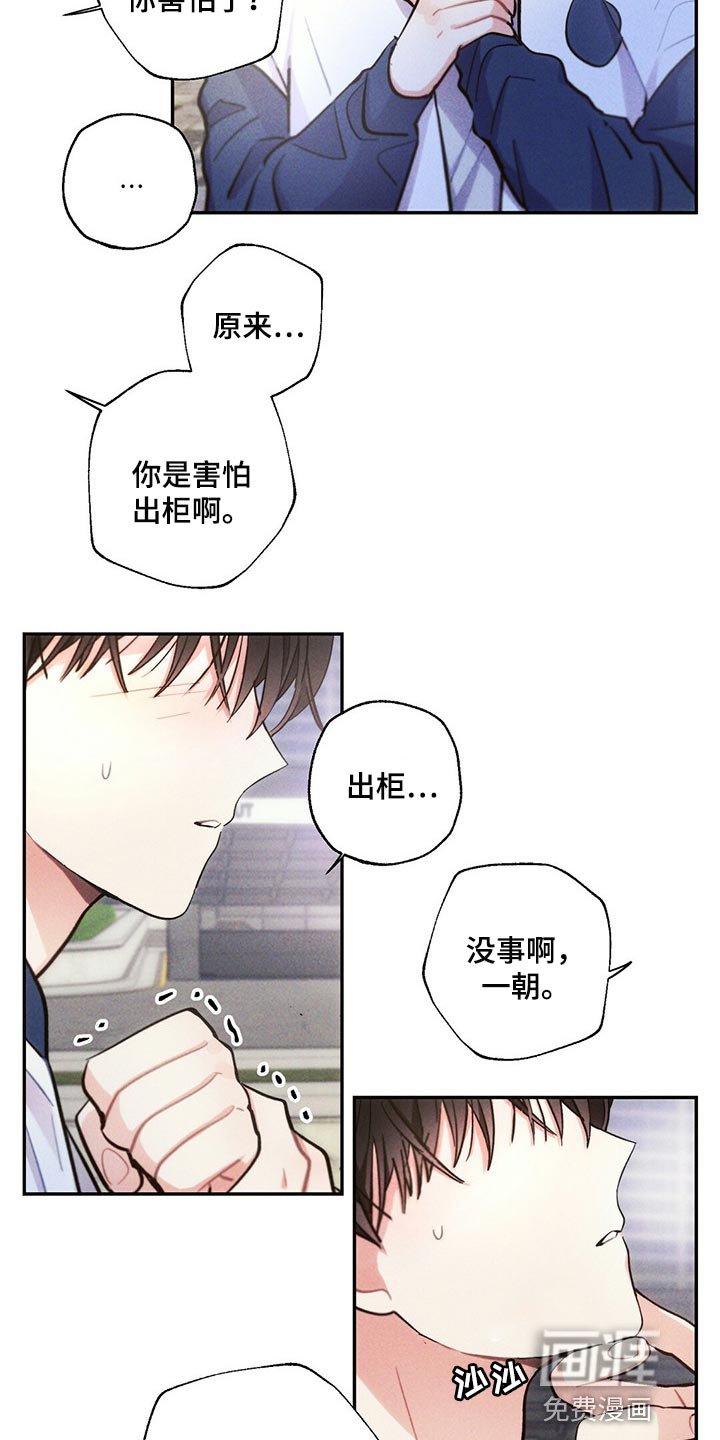 第86章：我能做得比你更好的