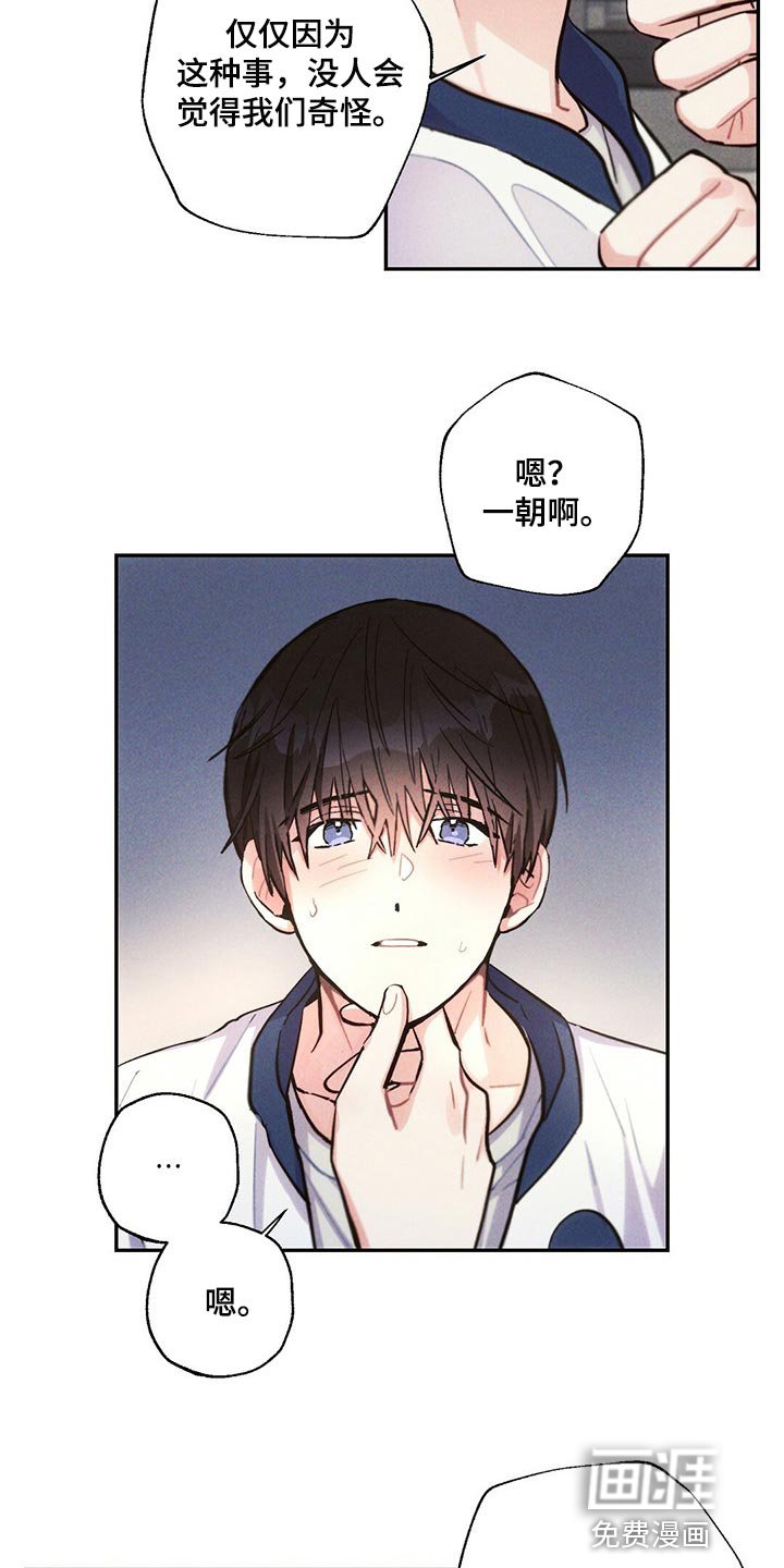 第86章：我能做得比你更好的