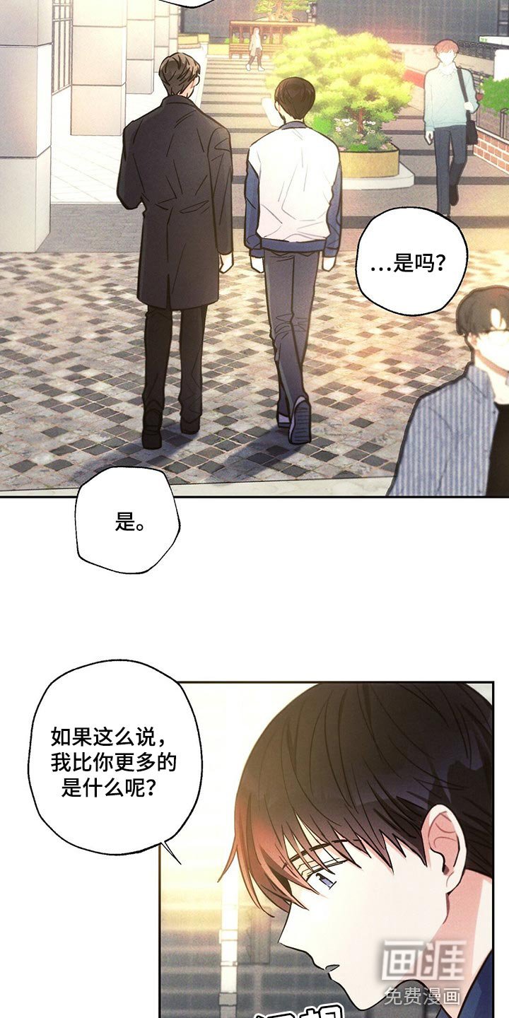 第86章：我能做得比你更好的