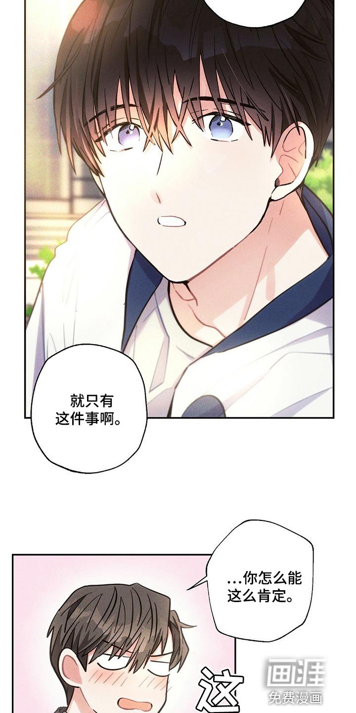 第86章：我能做得比你更好的