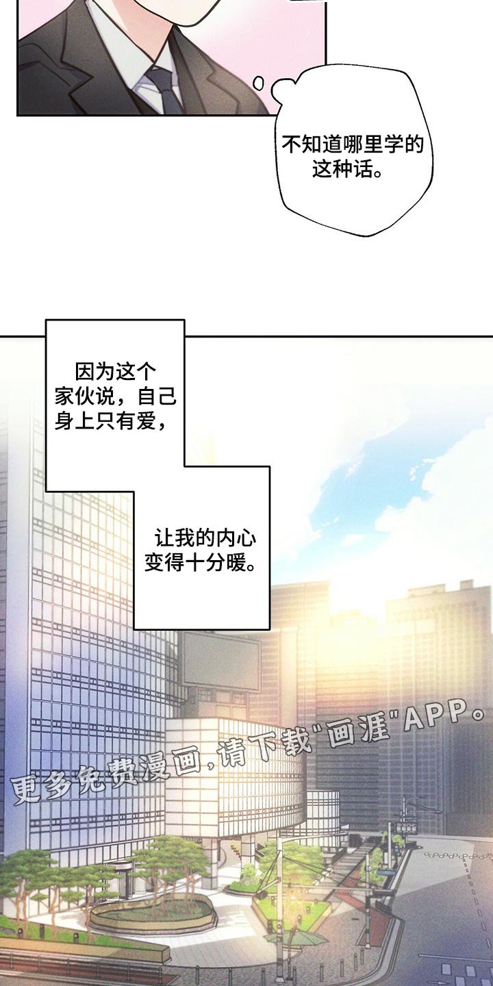 第86章：我能做得比你更好的