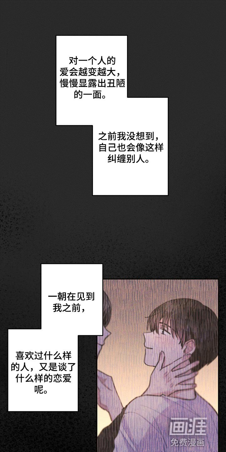 第87章：你嫉妒了