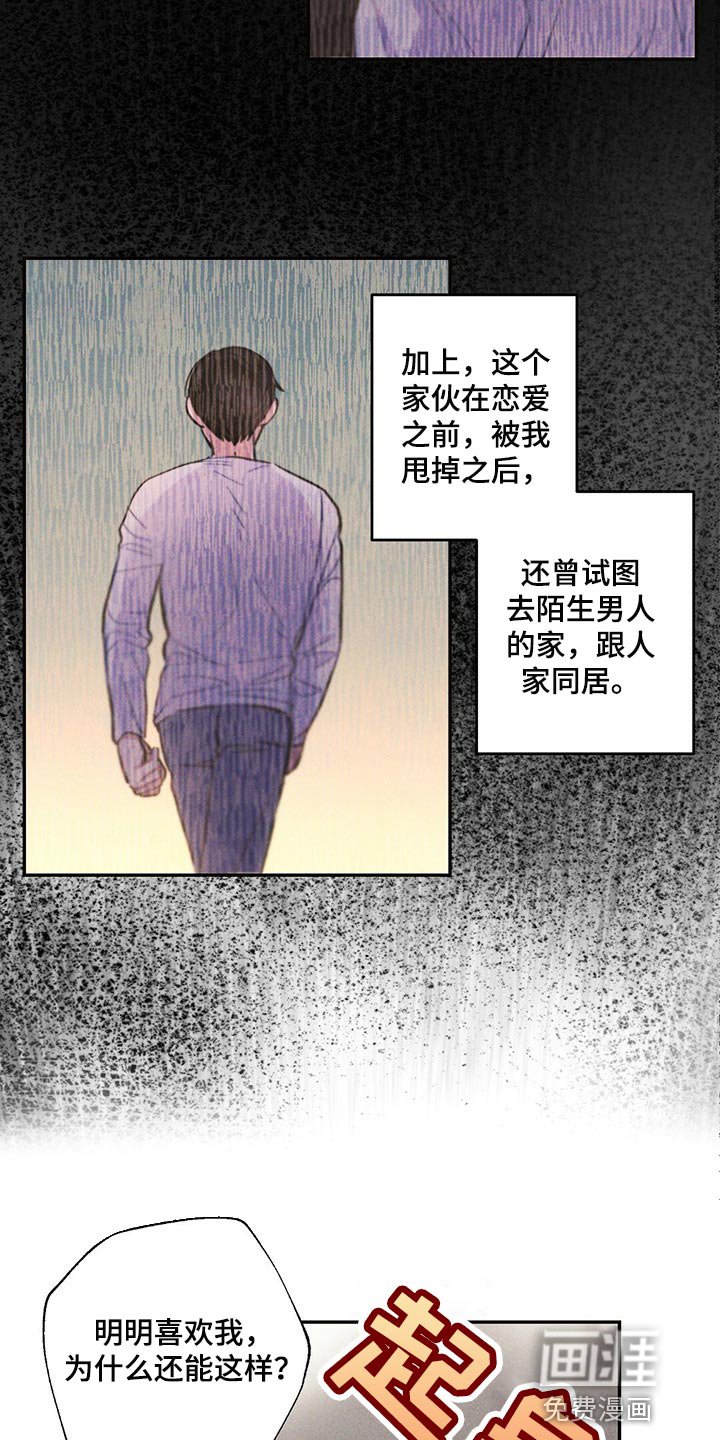 第87章：你嫉妒了