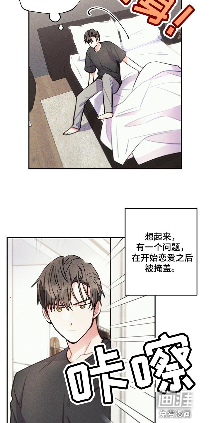 第87章：你嫉妒了