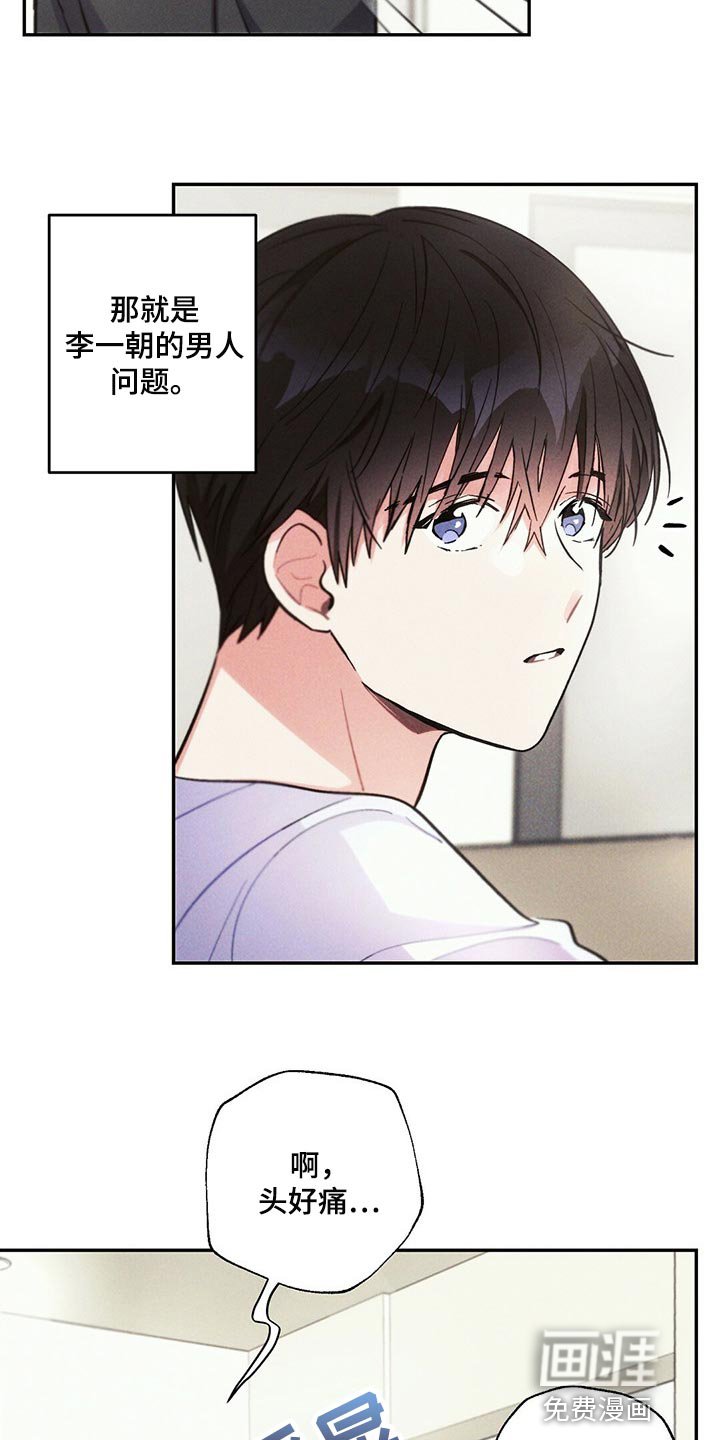 第87章：你嫉妒了