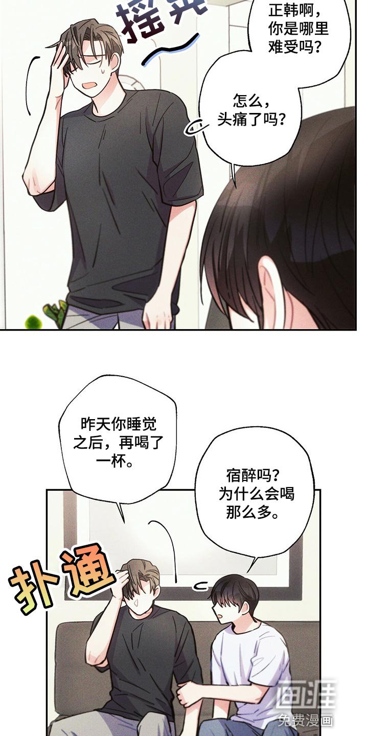 第87章：你嫉妒了