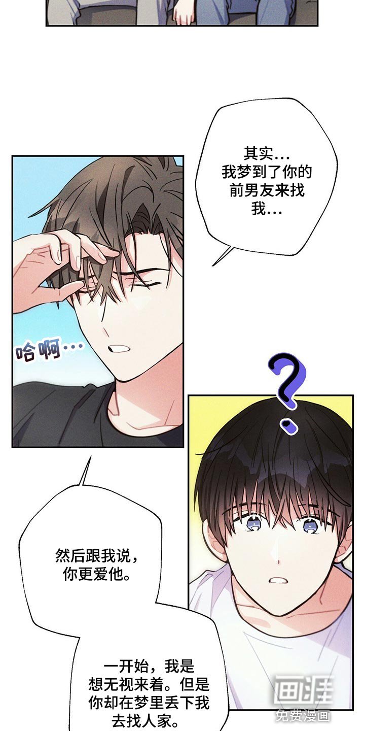 第87章：你嫉妒了