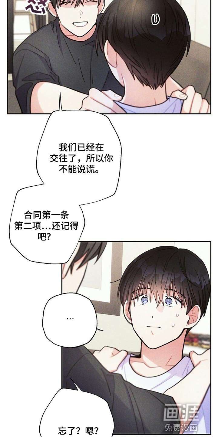 第87章：你嫉妒了