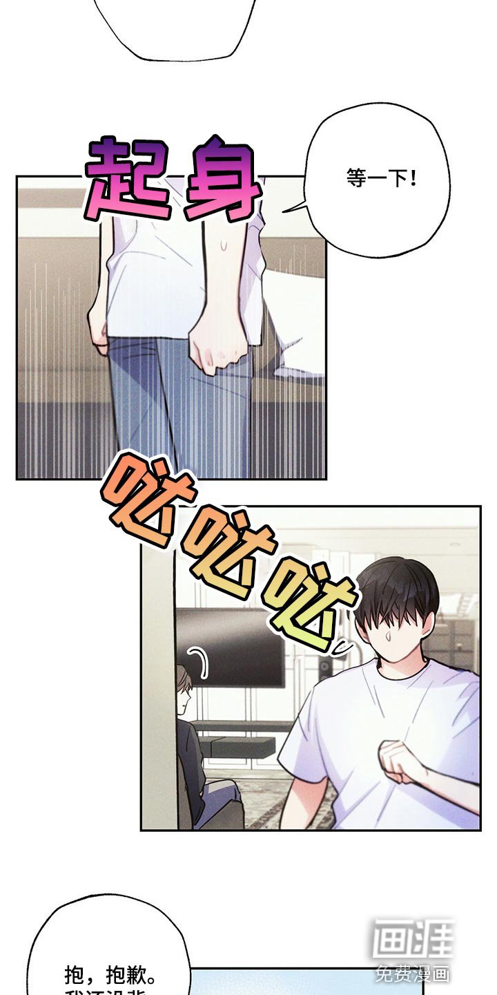 第87章：你嫉妒了