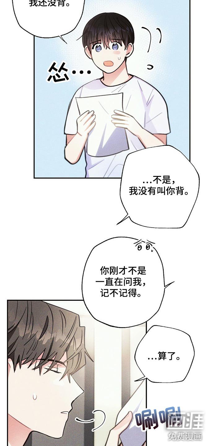 第87章：你嫉妒了