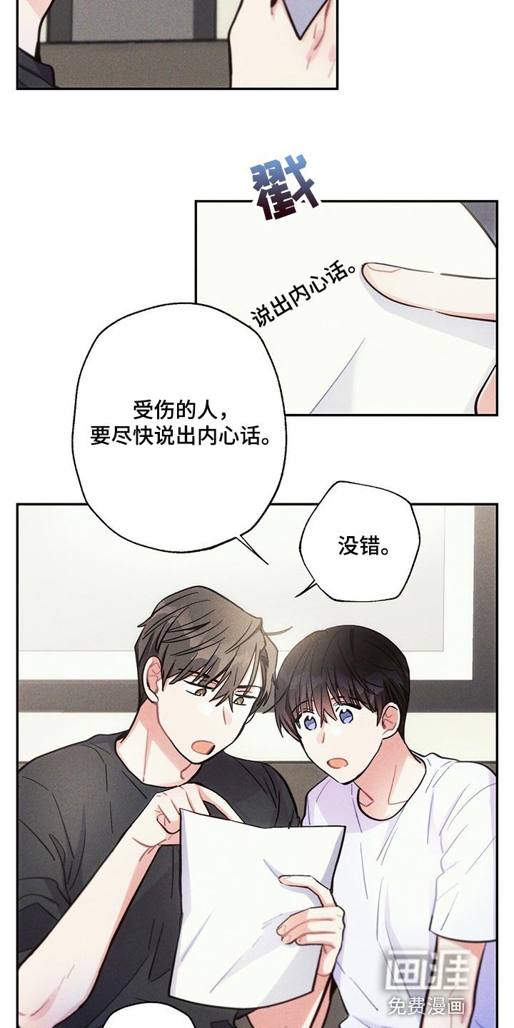 第87章：你嫉妒了