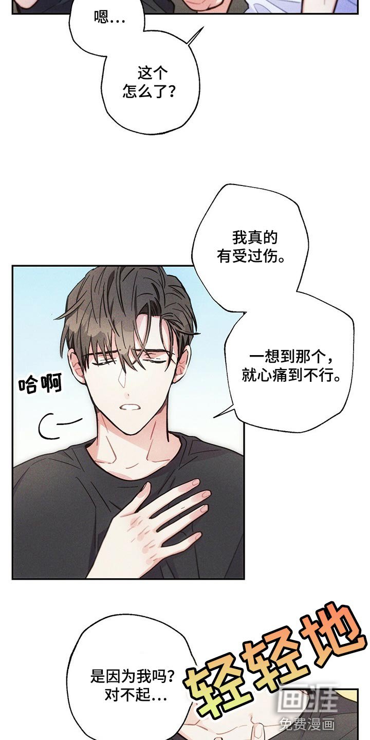 第87章：你嫉妒了