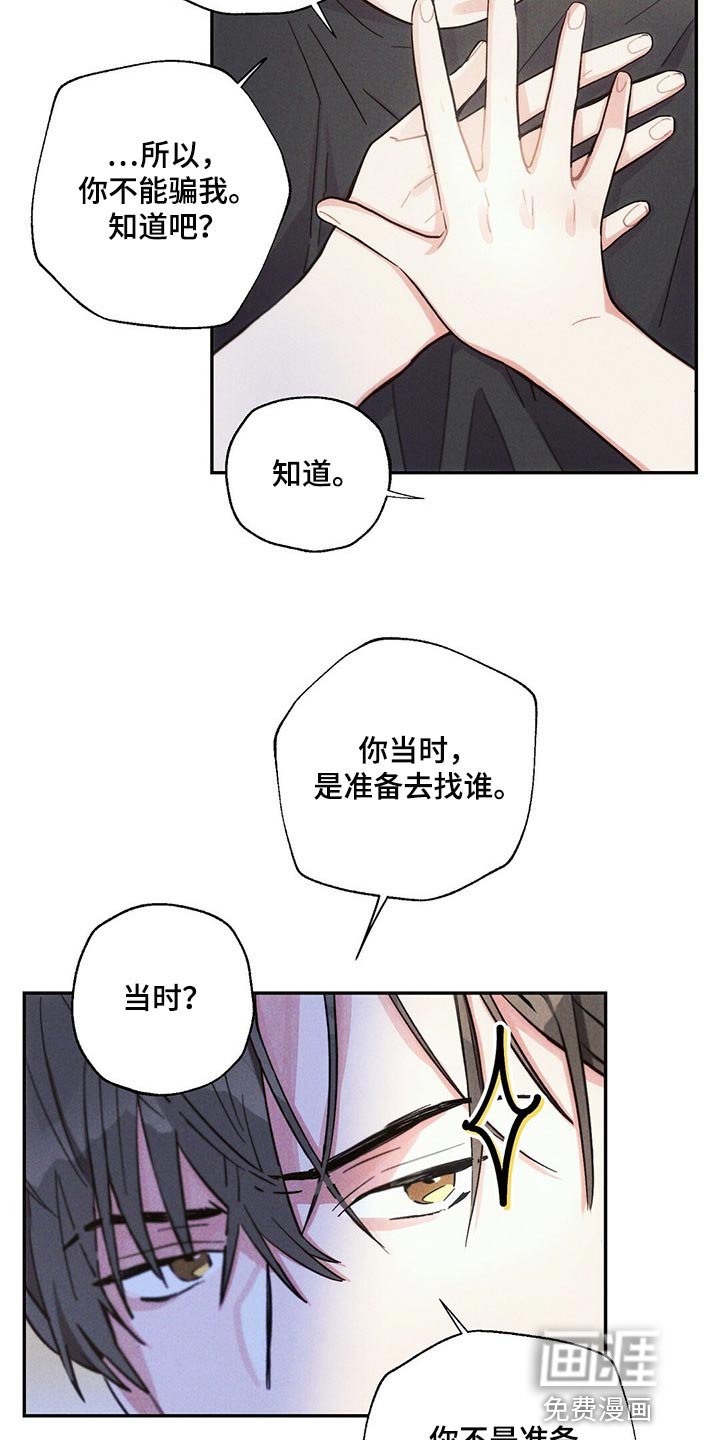 第87章：你嫉妒了
