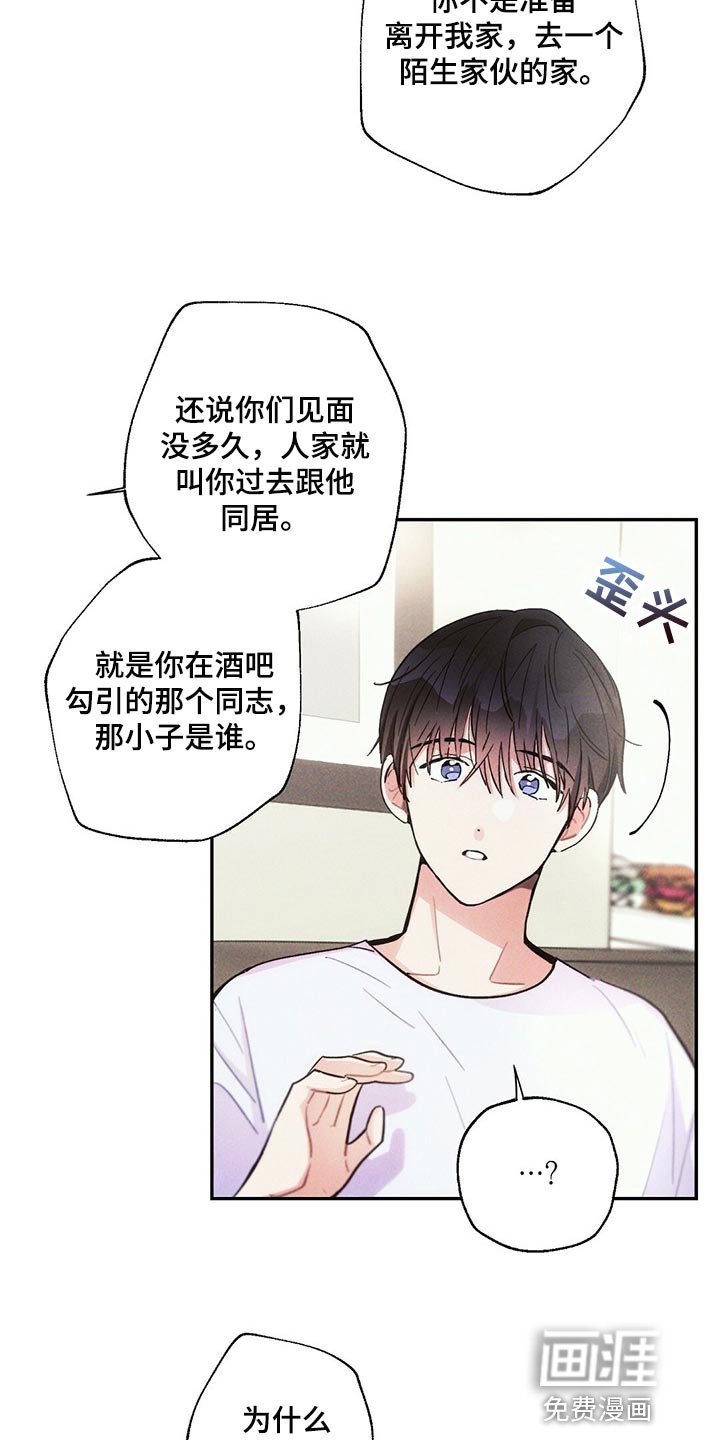 第87章：你嫉妒了