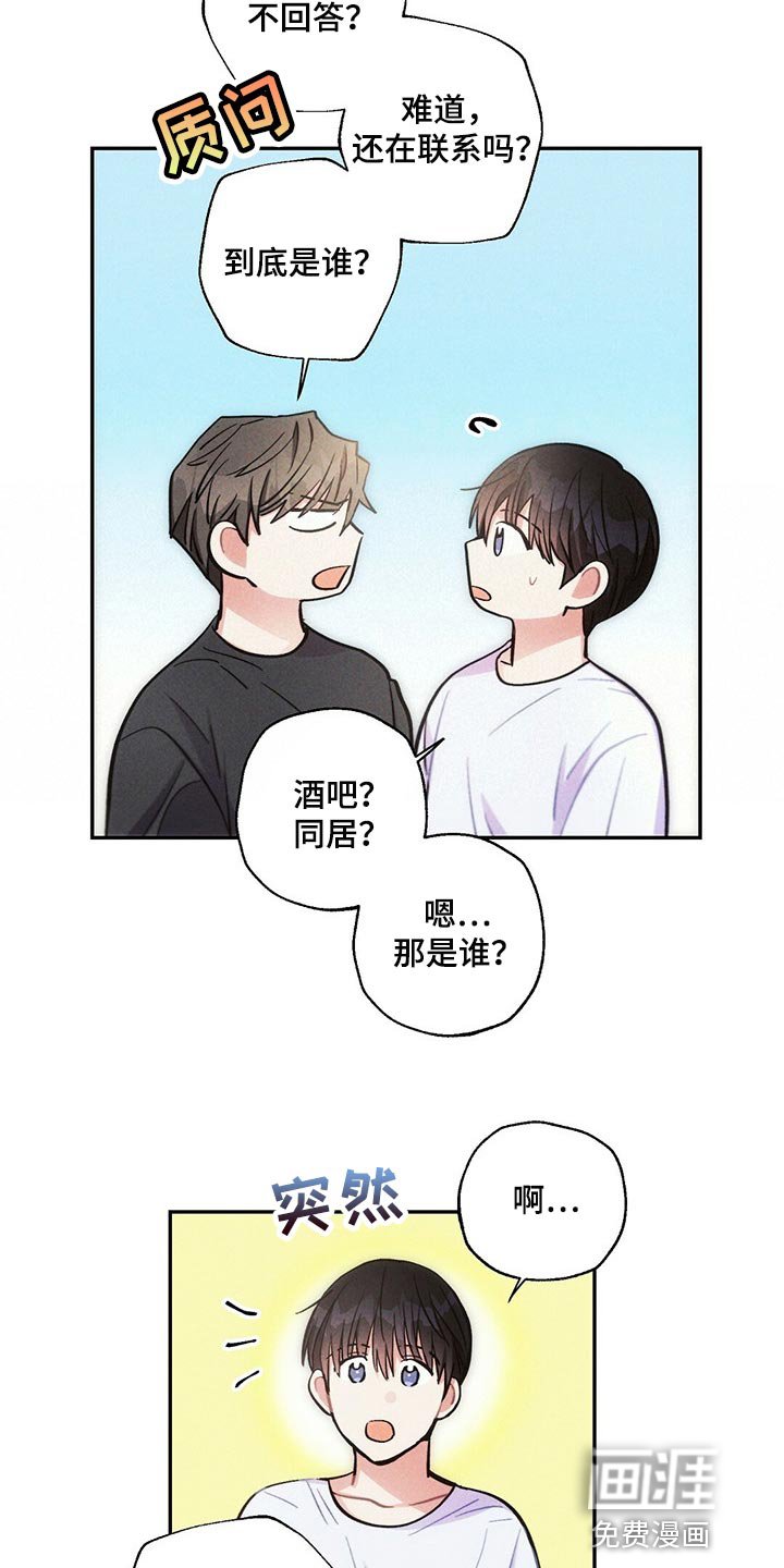 第87章：你嫉妒了