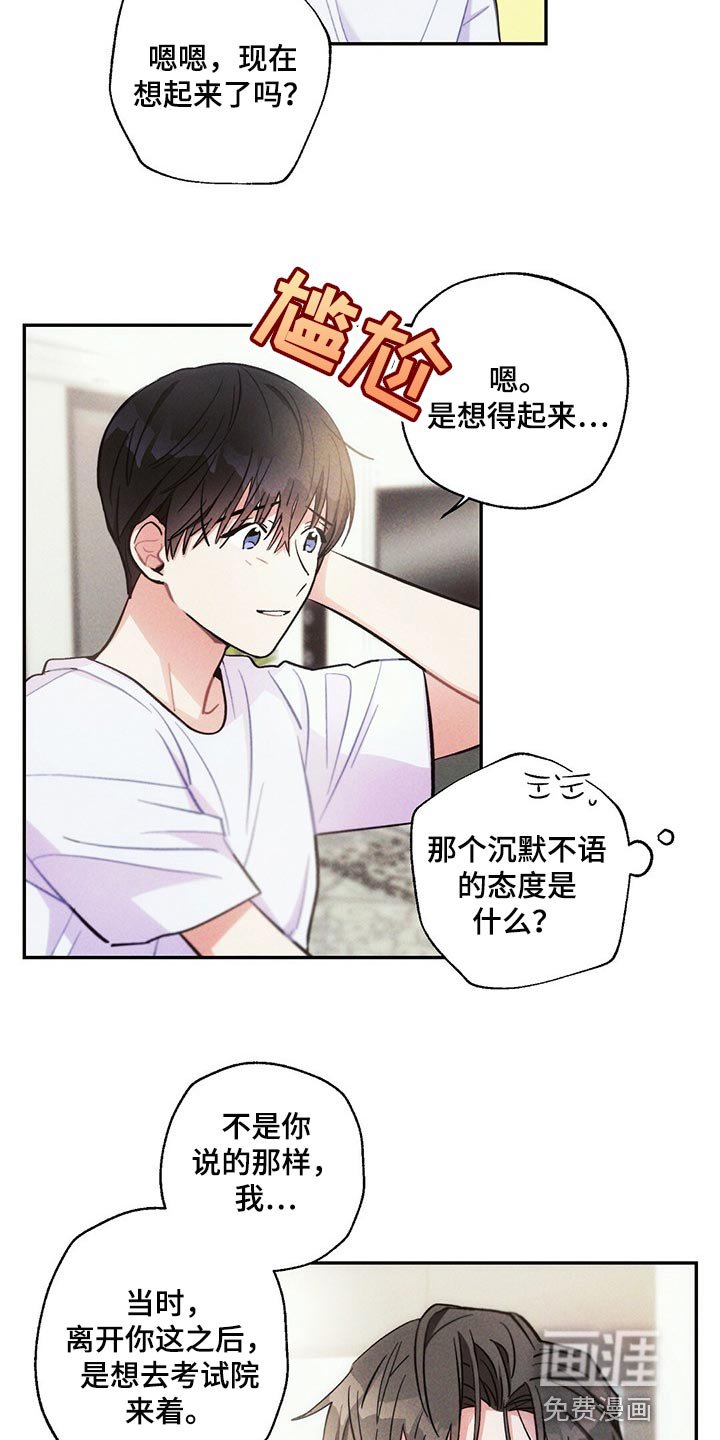 第87章：你嫉妒了