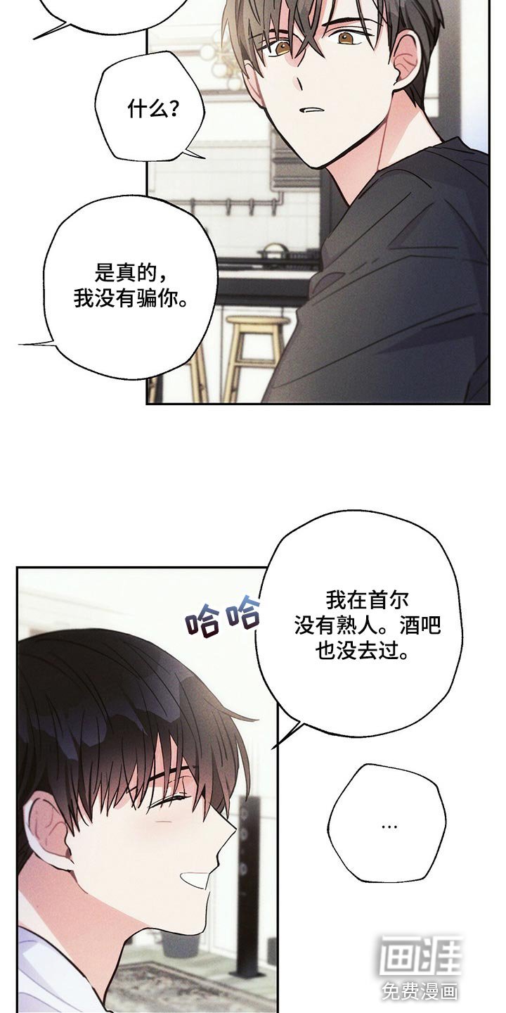 第87章：你嫉妒了