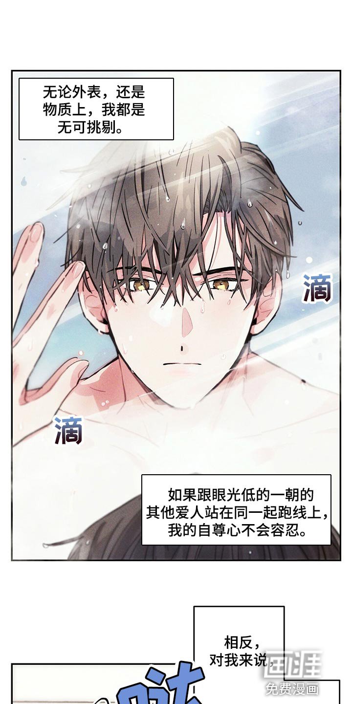 第88章：宝箱