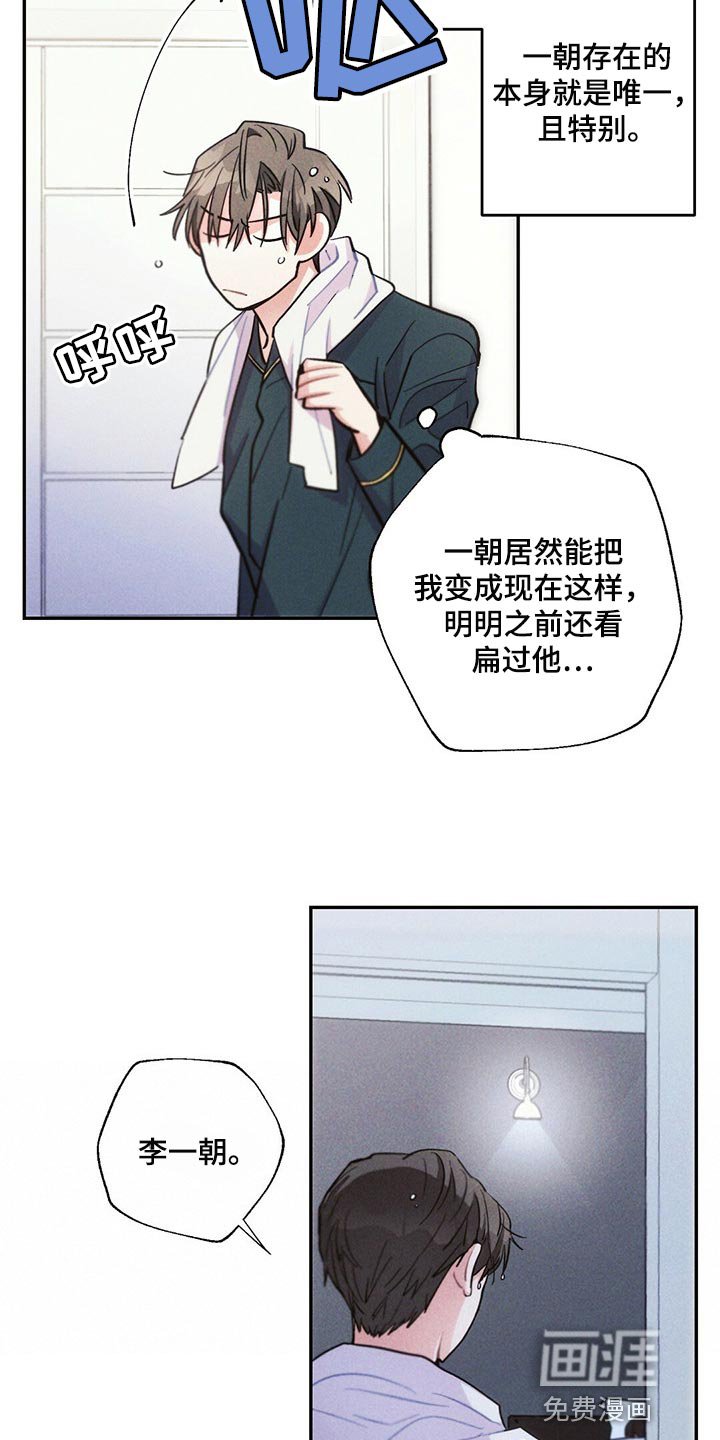 第88章：宝箱
