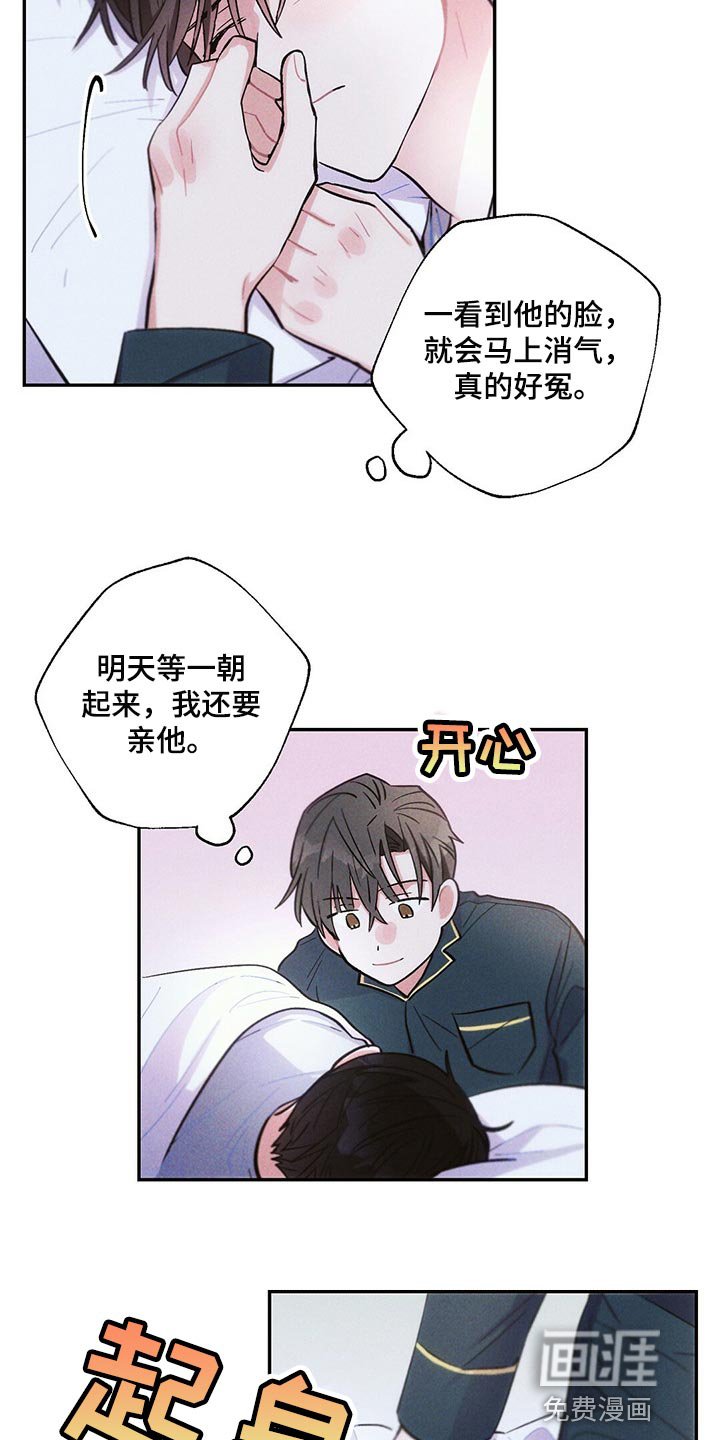 第88章：宝箱