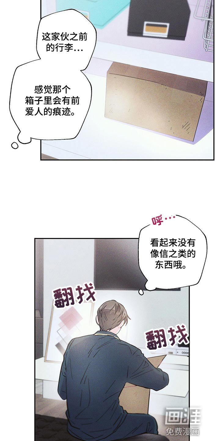 第88章：宝箱