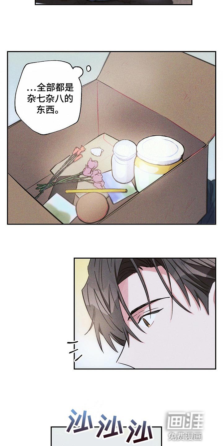 第88章：宝箱