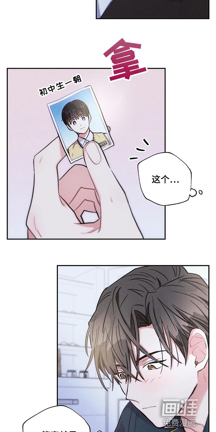 第88章：宝箱