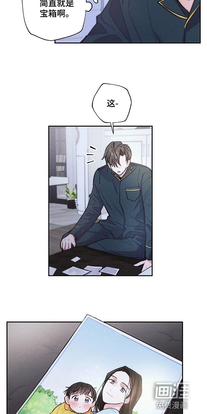 第88章：宝箱