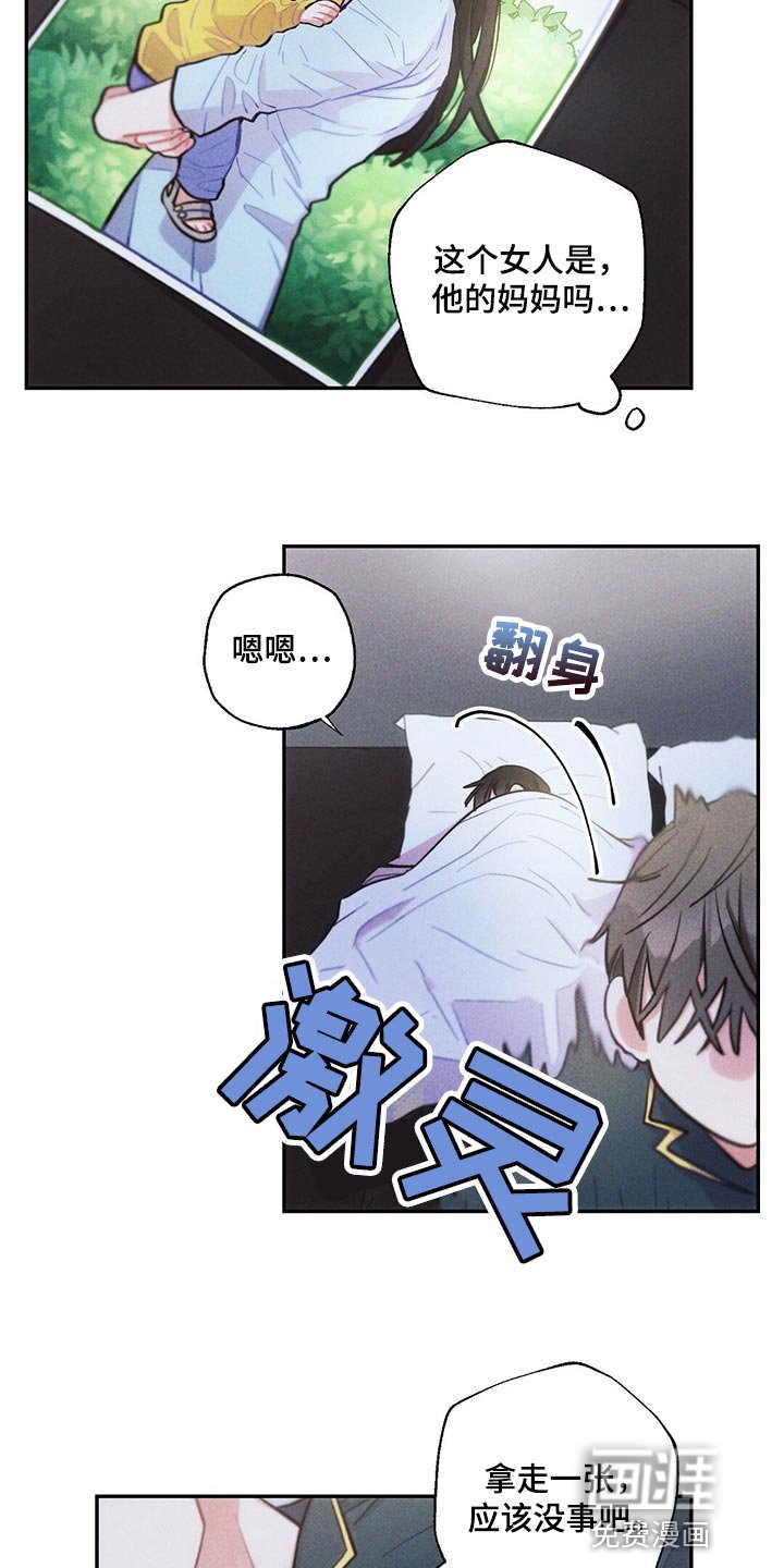 第88章：宝箱