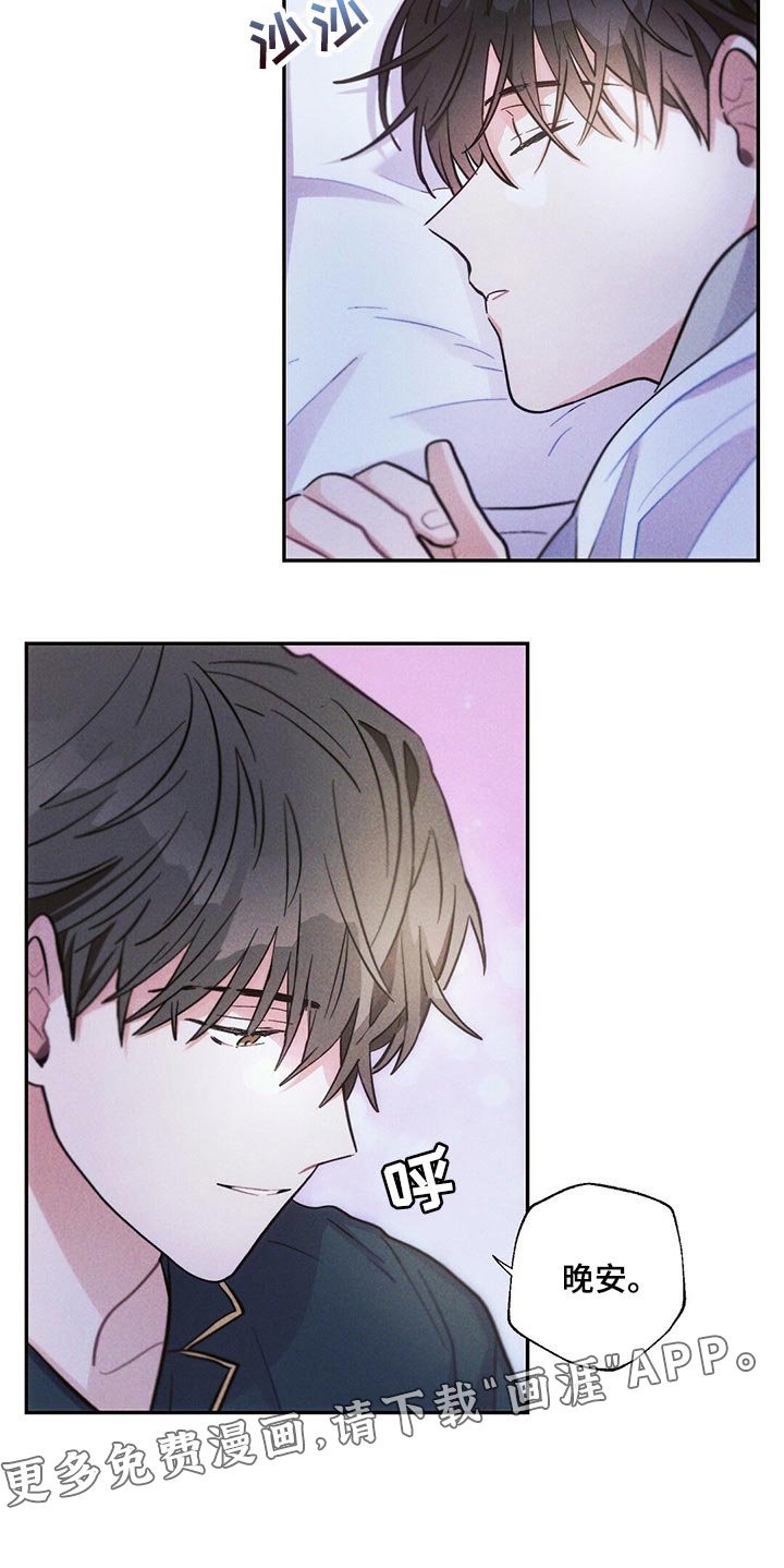 第88章：宝箱