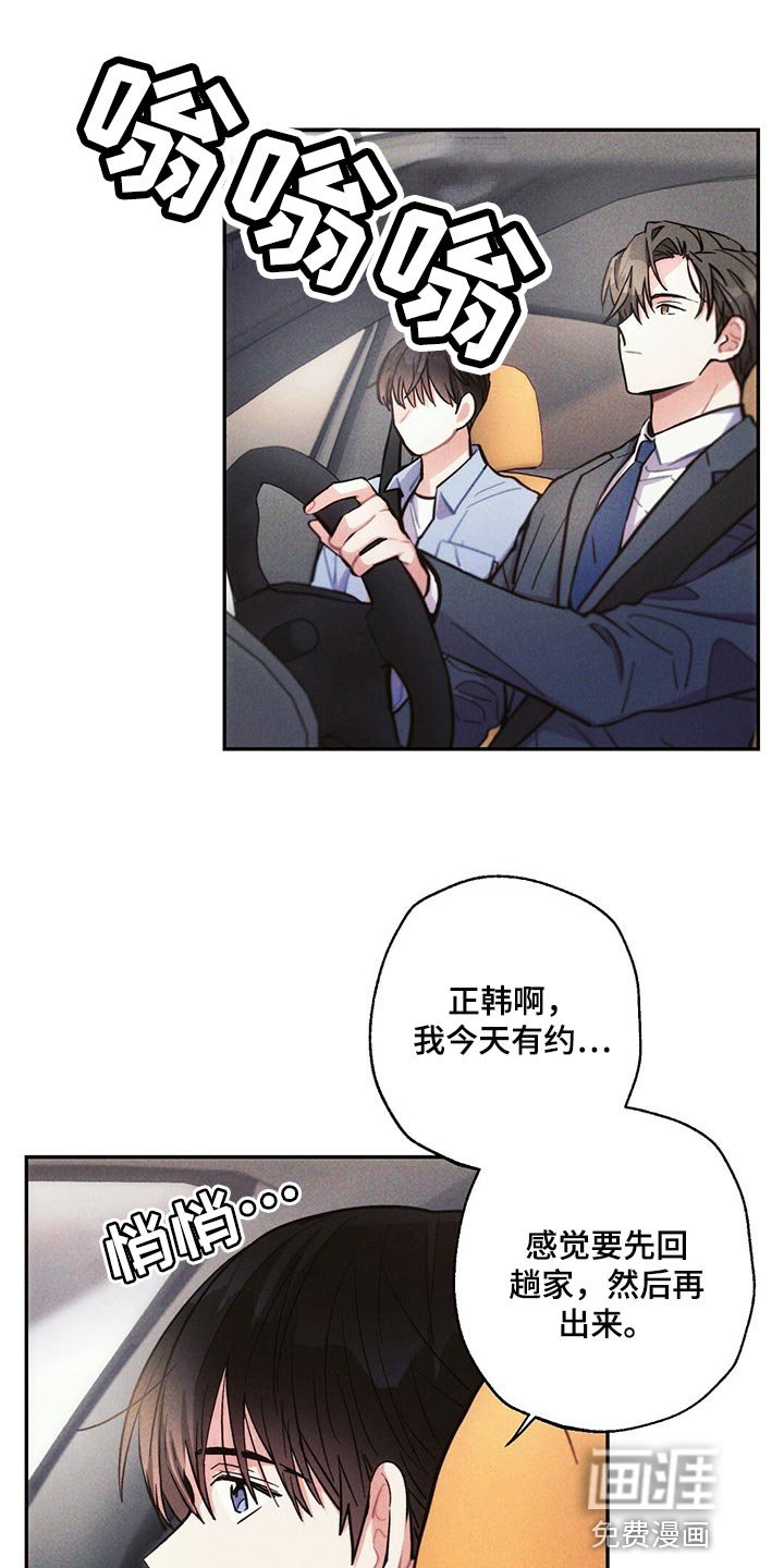 第89章：跟踪
